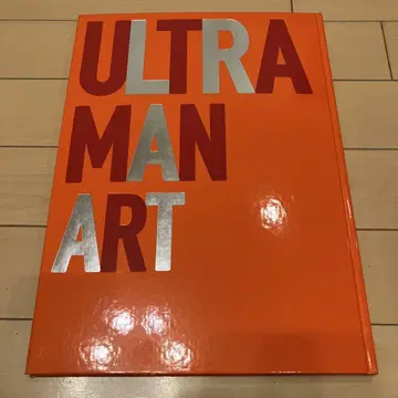 ULTRAMAN ART 울트라맨 시리즈 제45주년 기념 도록