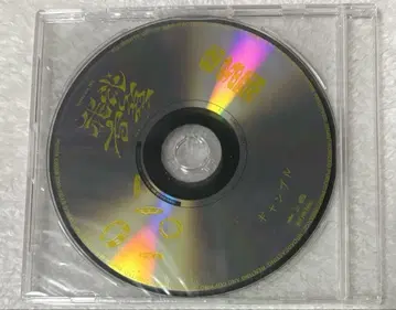 syudou 도박 혜택 CD 라쿠텐 북스 노골적인 보컬로이드 p