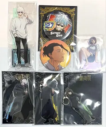 주술회전 굿즈 세트