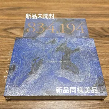 사카낙션 834.194 완전 생산 한정판