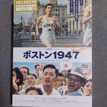 보스턴 1947 럭셔리 에디션 Blu-ray