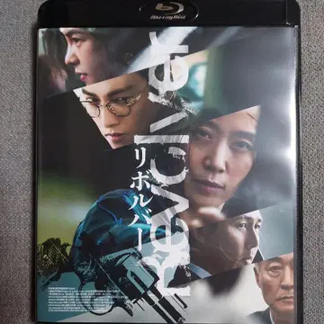 리볼버 Blu-ray