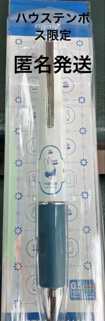 하우스텐보스 한정판 제트스트림 볼펜 4색 로얄 플라워 나인 체