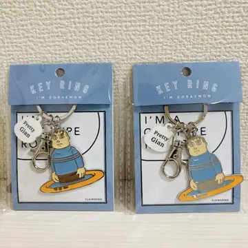 자이언 깨끗한 자이언 키링 도라에몽 2개 세트 키링