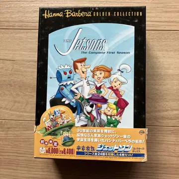 '우주 가족 제트슨즈' DVD 전 4권