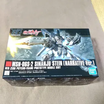 HG 1/144 시난주 슈타인 (내러티브 Ver.)