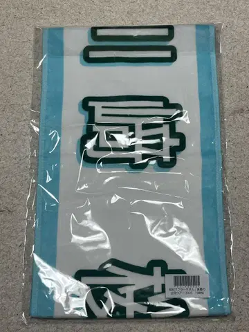 노기자카46 한여름의 전국 투어 타월 2025 카와사키 벚꽃