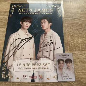 NetJames 팬미팅 혜택 친필 사인