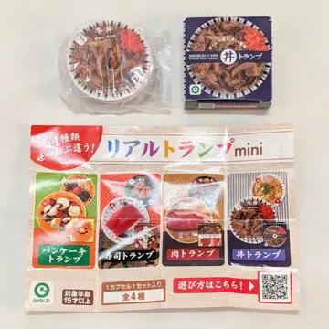 아이 업 리얼 카드놀이 미니 돈카츠 카드놀이