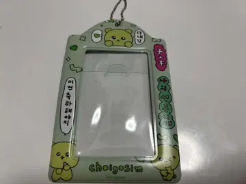 체고심 트레이딩 카드 케이스 그린