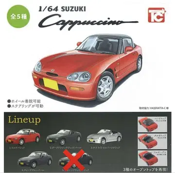 1/64 SUZUKI 카푸치노 가챠 4개 세트