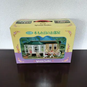 실바니안 패밀리 나무 사이로 비치는 햇살이 들어오는 방