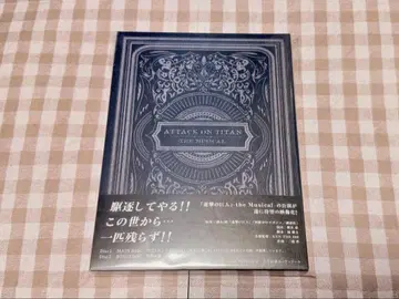 진격의 거인 뮤지컬 Blu-ray 블루레이