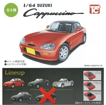 1/64 SUZUKI 카푸치노 가챠 4개 세트