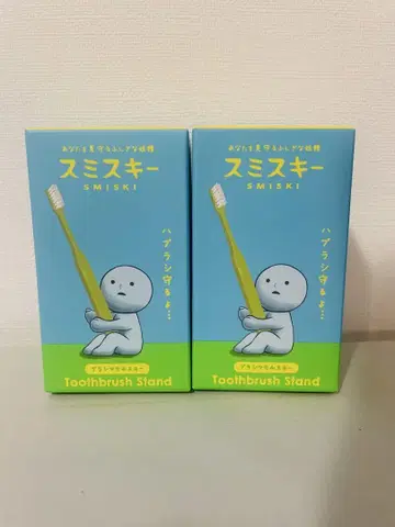 스미스키 브러쉬 마모루 스키 칫솔 스탠드 SMISKI