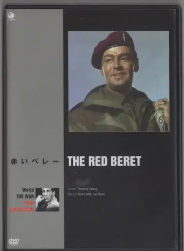 외국 영화 DVD 빨간 베레모