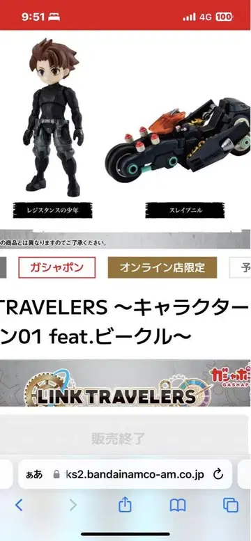 LINKTRAVELERS SIDE-G