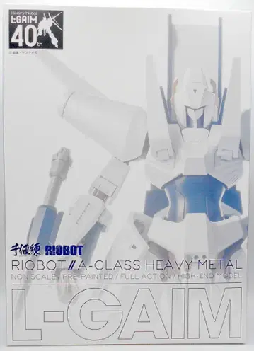 센치렌 RIOBOT 엘가임