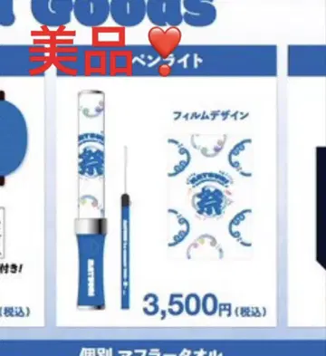 MATSURI 응원봉