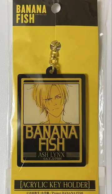 BANANAFISH 바나나 피쉬 아쉬 링크스 아크릴 키링