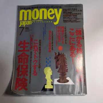 money japan 1996년 7월호 레트로