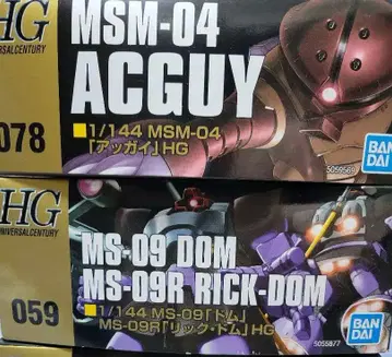 HG 앗가이 1체, 돔 1체