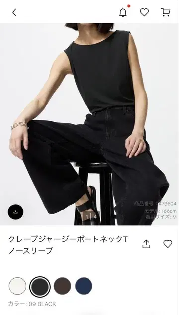유니클로 크레이프 저리 스트레이트 셋업