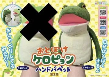 가마스케 퍼펫