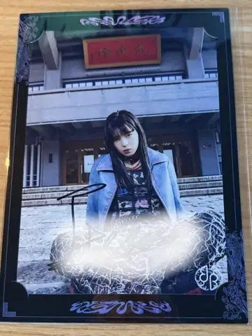 류구우 무도관 프리미엄 사진 ITARU 사인