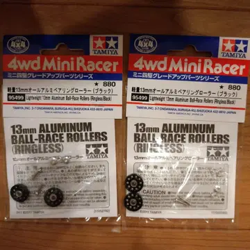 타미야 경량 13mm 올 알루미늄 베어링 롤러 블랙