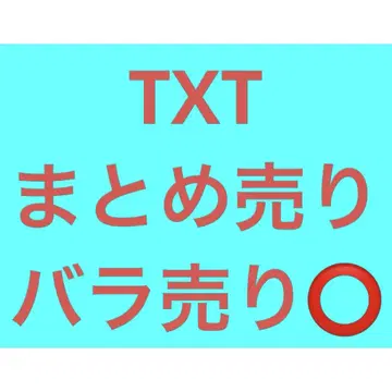 txt 영준, 수빈, 범규, 태현, 휴닝카이, 투바, 투바