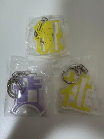 녹색과 노란색 사회 키링 '녹색', '노랑', '사'