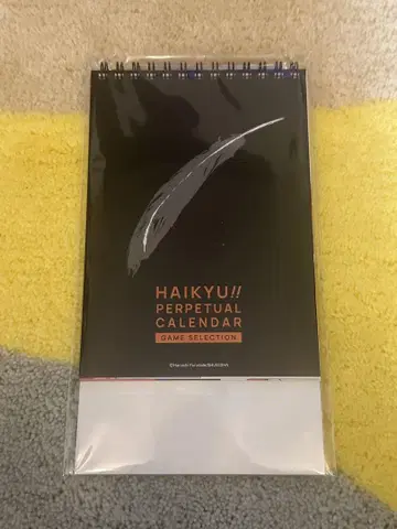 하이큐! 일력 달력