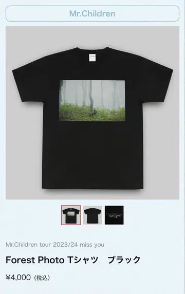 Mr.Children Forest Photo 티셔츠