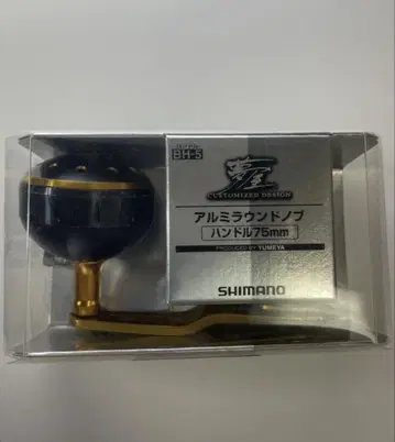 시마노 유메야 알루미늄 라운드 노브 BH-5 (핸들 75mm)