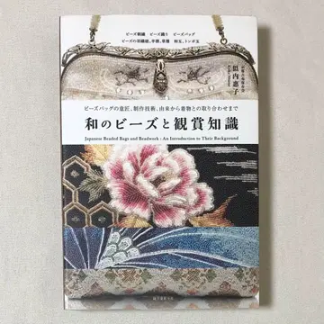 레어 새상품급 일본 비즈와 감상 지식