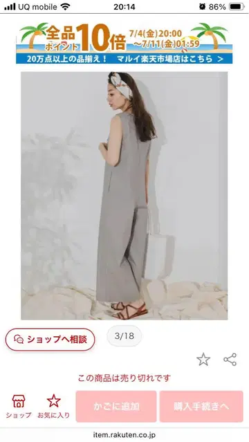 URBAN RESEARCH 린넨 올인원 L 사이즈 그레이지