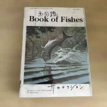 사카낙션 Book of Fishes 물고기 도감