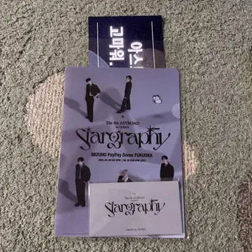 ASTRO Stargraphy 입장 혜택
