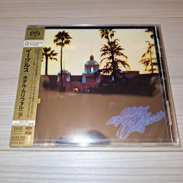 새상품 이글스 호텔 캘리포니아 SACD 하이브리드 하이 레졸루션 명반