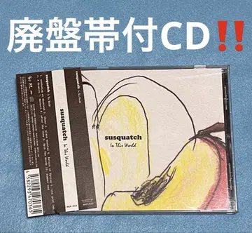 단종 오비 포함 CD!! susquatch / In This World