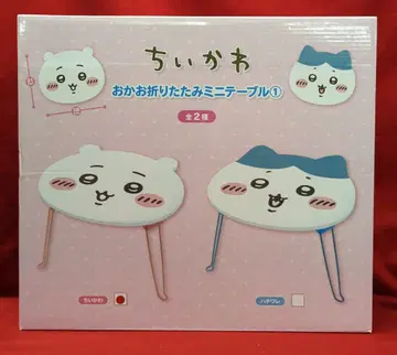 퍼레이드 오카오 접이식 미니 테이블 1 치이카와 치이카와 (먼작귀)