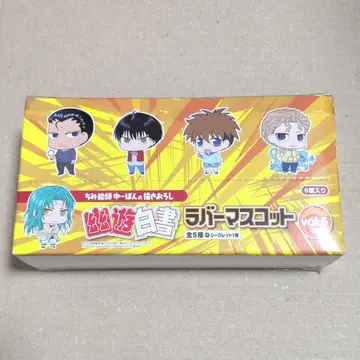 유유백서 러버 마스코트 Vol BOX 컴플리트