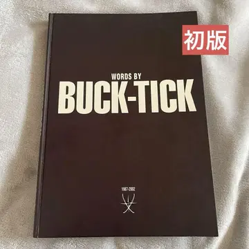 초판 words by BUCK-TICK 1987-2002