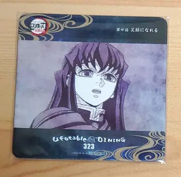 귀멸의 칼날 ufotable 다이닝 코스터 무이치로