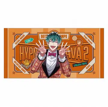 히프노시스 마이크 Flava2 빅 타월 화이트
