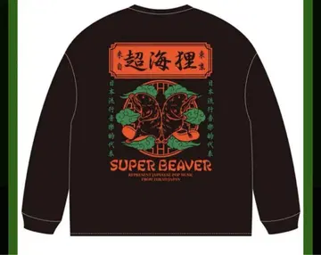 SUPER BEAVER 롱 T