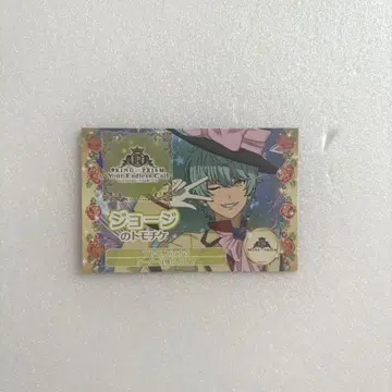 KING OF PRISM 조지 토모치케