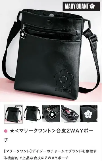 MARY QUANT 인조 가죽 2WAY 파우치