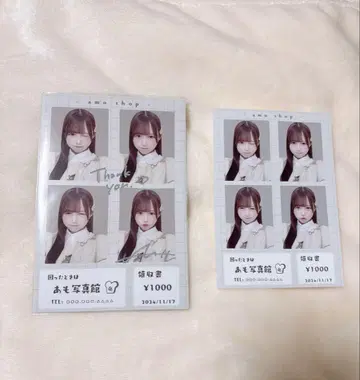 아모시오리 증명 사진 브로마이드 사인 포함